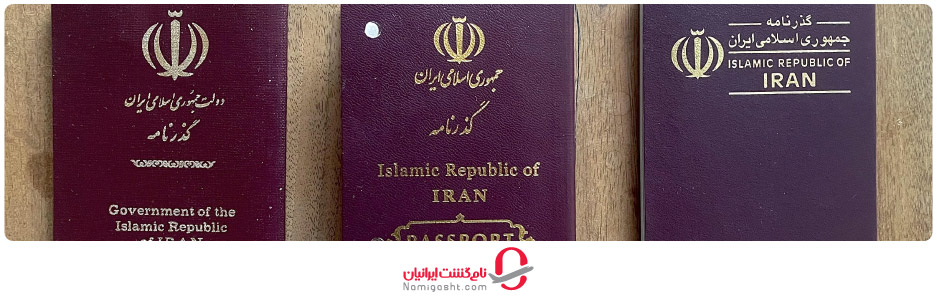 مدارک مورد نیاز برای ثبت‌ نام آنلاین پاسپورت