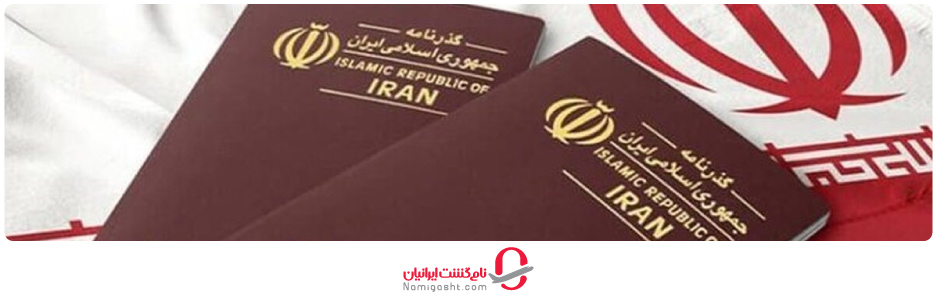 مدارک لازم برای دریافت ارز مسافرتی