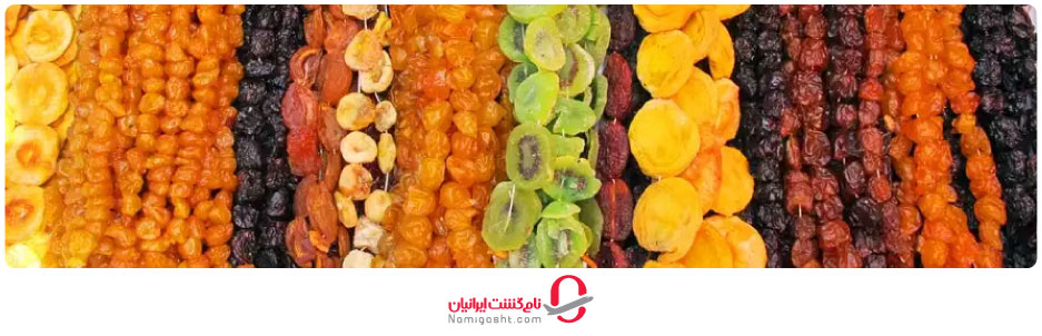 میوه خشک شده در ارمنستان
