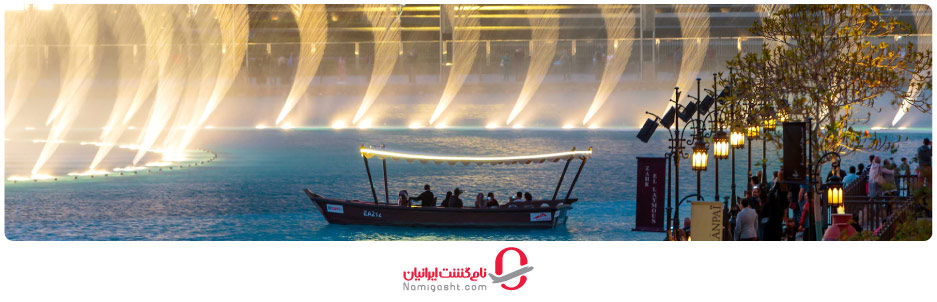 آب‌نمای دبی