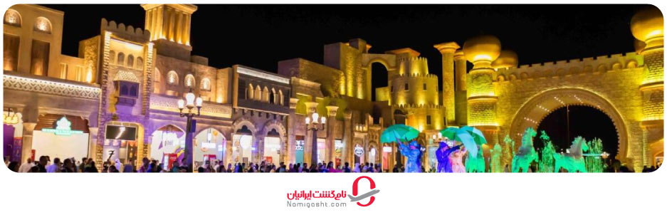 جشنواره دهکده جهانی دبی