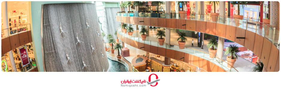 امکانات دبی مال