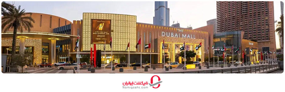 دبی مال