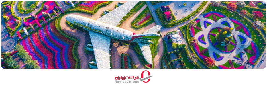 معرفی باغ گل معجزه دبی
