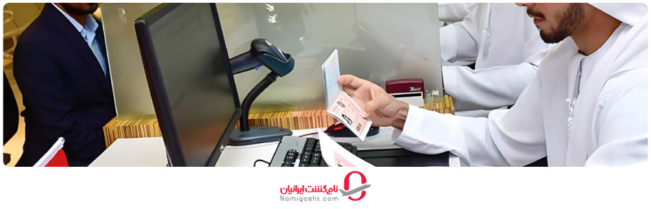 اقامت دبی با ثبت شرکت برای ایرانی‌ها چه مزیتی دارد