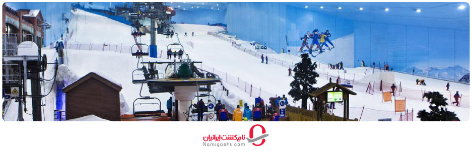 پیست اسکی دبی