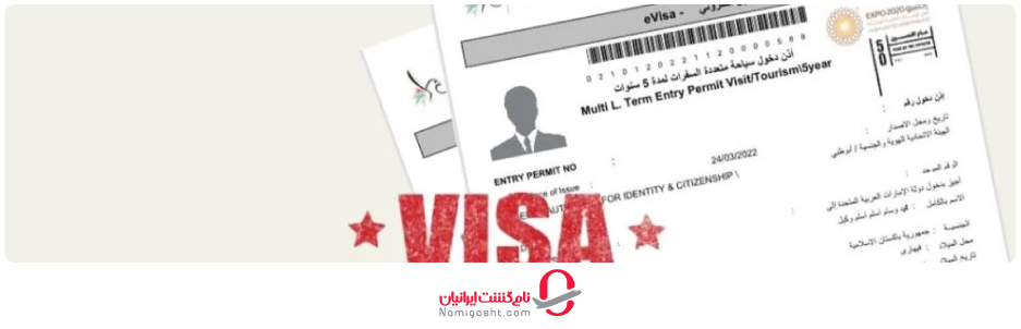 ویزای ترانزیت دبی