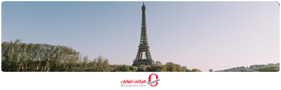 برج ایفل در کشور فرانسه
