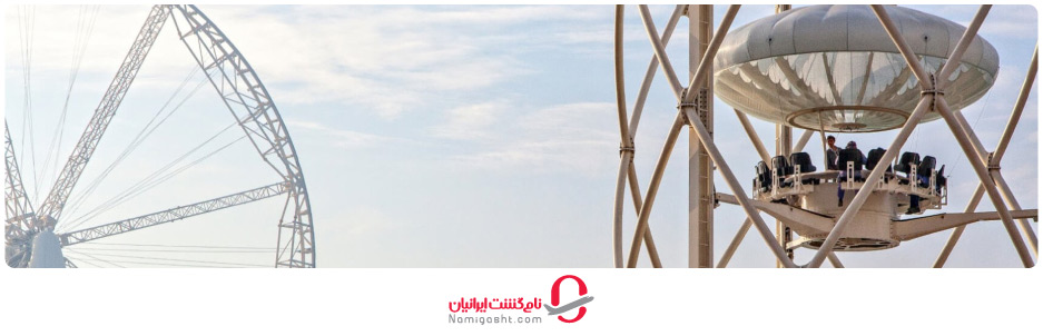 چه تفریحاتی در دبی مارینا