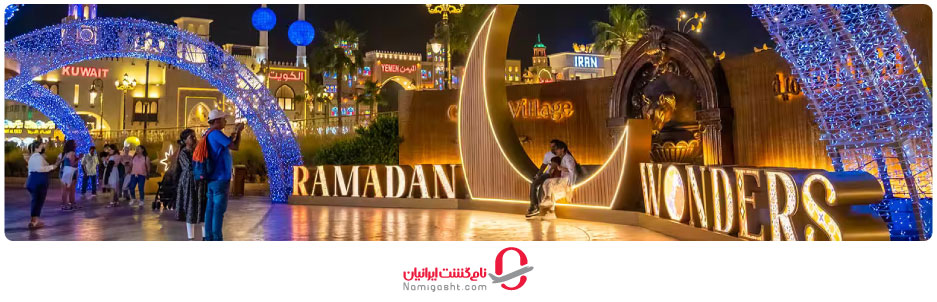 چه رویدادهایی در دهکده دبی برگزار می‌شود؟