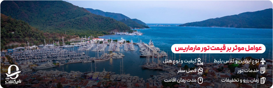 عوامل موثر بر هزینه نهایی