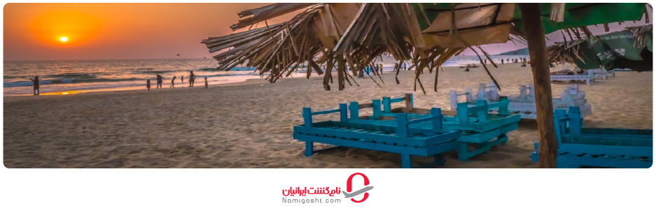 سواحل معروف گوا