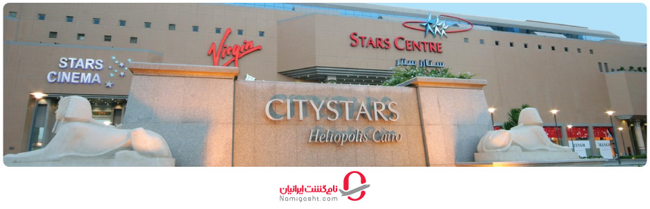 مراکز خرید و بازارهای معروف مصر