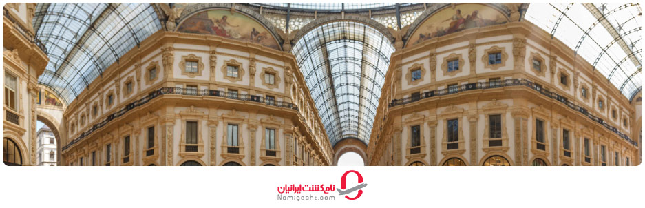 مرکز خرید Galleria Vittorio Emanuele II
