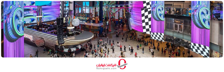 مرکز خرید اسکای آونیو مال گنتینگ