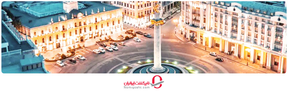 جاذبه‌های شهری گرجستان