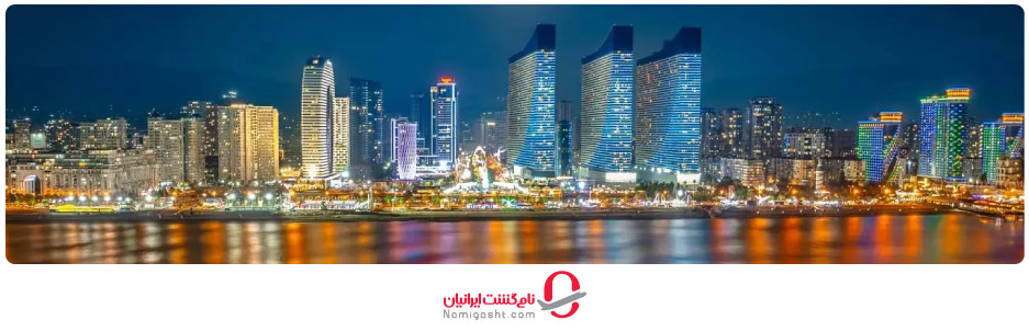 قوانین کشور گرجستان برای مسافران خارجی