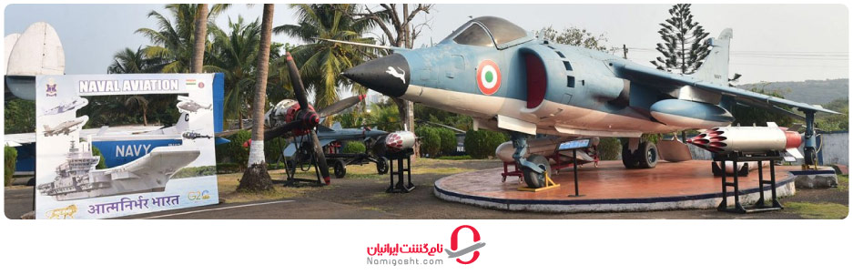 موزه هوانوردی گوا