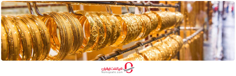 بازار طلا دیره