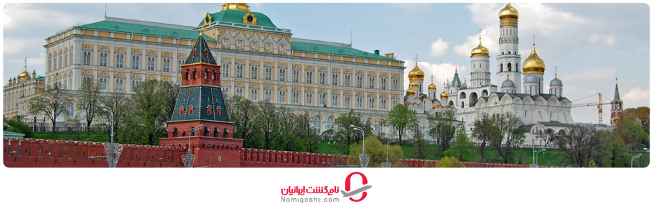 کاخ بزرگ کرملین مسکو