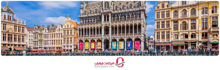 میدان بزرگ بروکسل