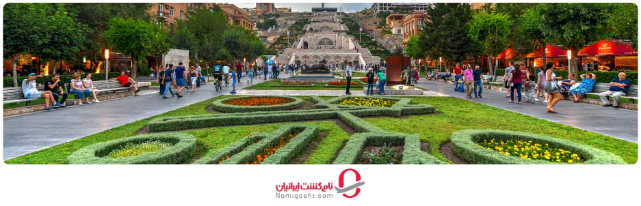 راهنمای بازدید از کاسکاد ایروان