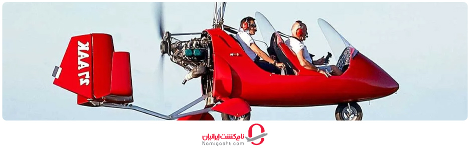 تجربه جایروکوپتر در کیش