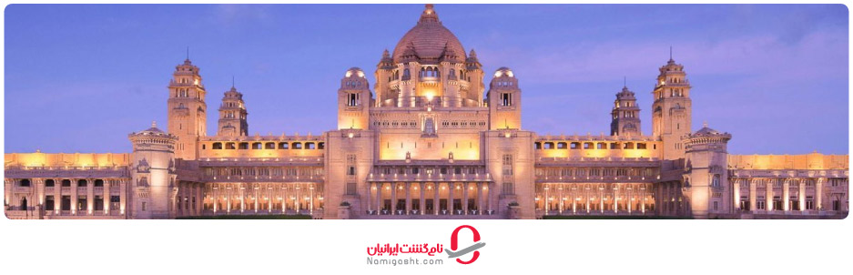 هتل‌ها و اقامتگاه‌های هند و تأثیر آن بر صنعت گردشگری این کشور