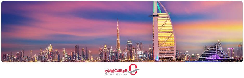 در تور دبی چقدر پول ببریم