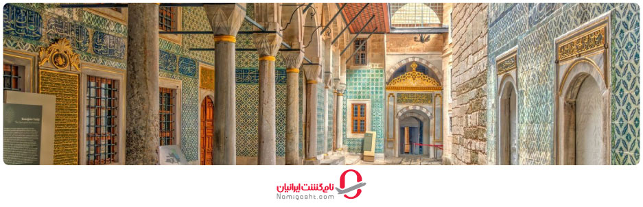 چگونه به کاخ و موزه توپکاپی برویم