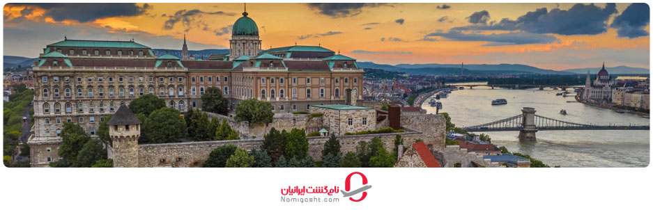 جاذبه‌های دیدنی مجارستان