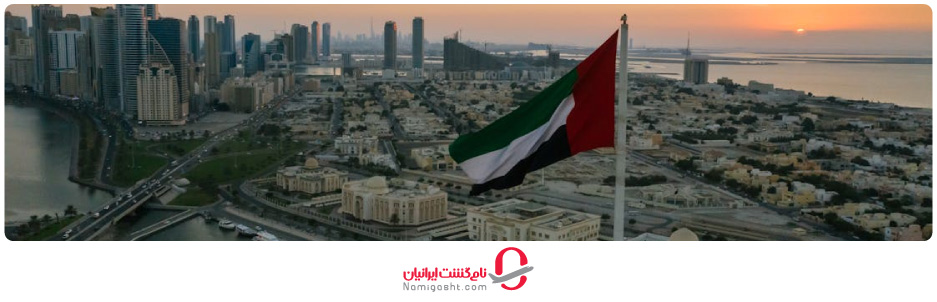 قوانین مهم در مورد نصب پرچم امارات