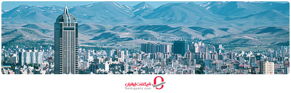 خیابان های مهم تبریز