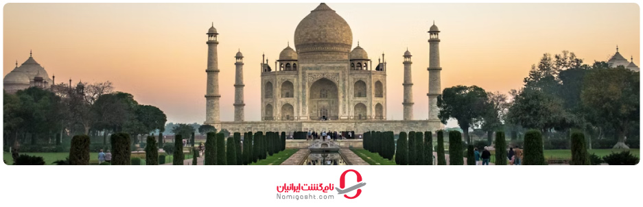 دانستنی‌های جذاب درباره تاج‌محل هندوستان