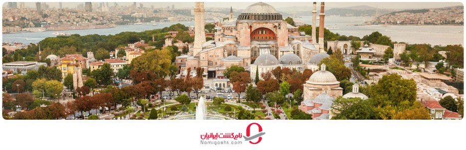 معرفی مسجد ایاصوفیه استانبول