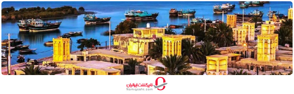 معرفی شهر قشم