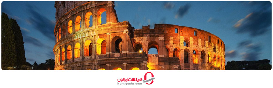 جاذبه‌های دیدنی ایتالیا