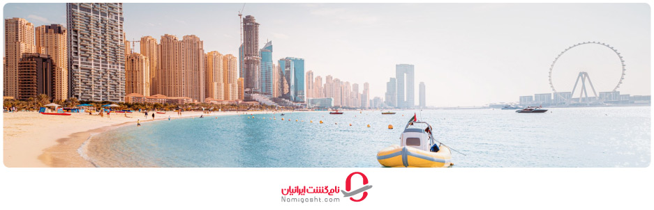 ساحل جی.بی.آر دبی