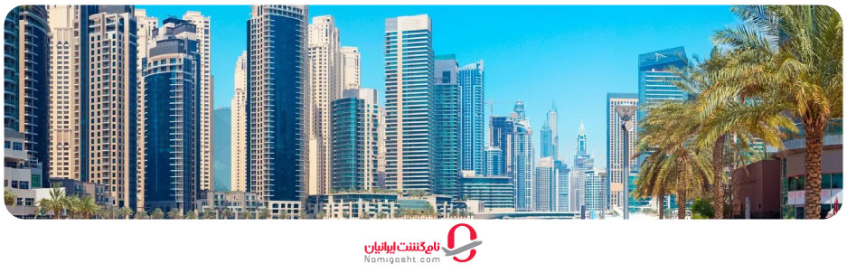 ساحل جمیرا دبی