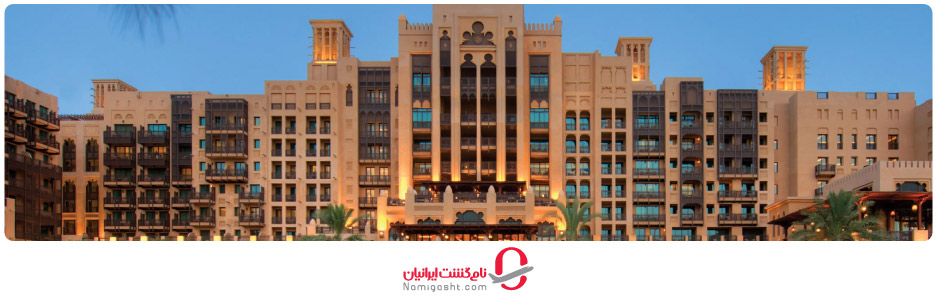 هتل مینا السلام جمیرا دبی