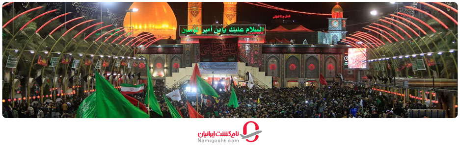 جشنواره‌ها و رویدادهای کربلا