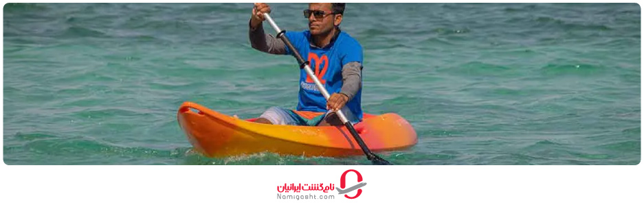کایاک سواری؛ یکی از آرام‌بخش‌ترین تفریح در جزیره کیش!