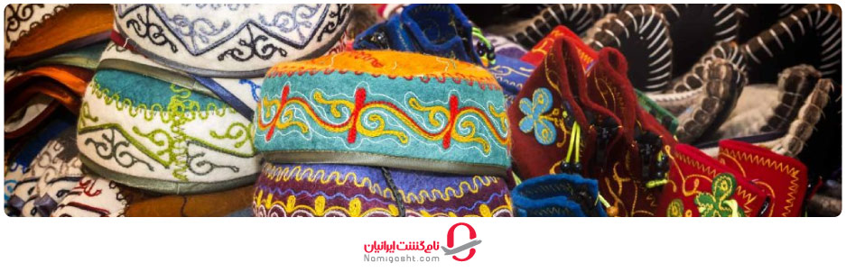 سوغاتی قزاقستان