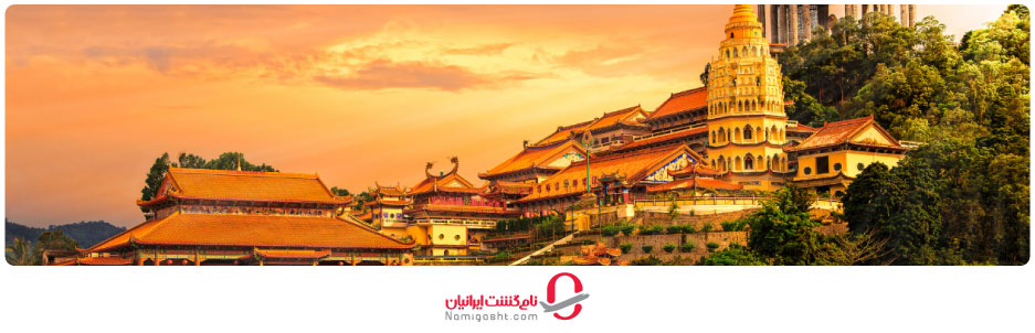 معبد کک لوک سی