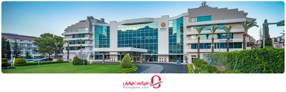 هتل باروت کالکشن کمر