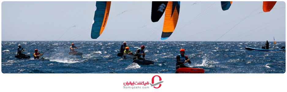 کایت بردینگ و تجربه مهیج آن در کیش!