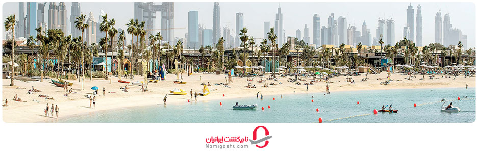 ساحل لامر دبی