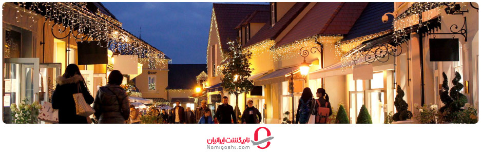  مرکز خرید لا والی ویلاژ در پاریس