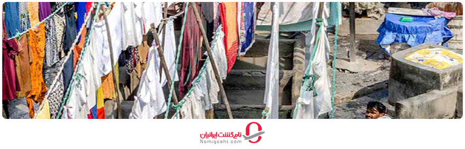 رختشوی خانه ماهالاکشمی