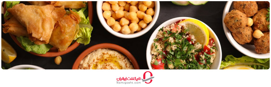 غذاهای لبنانی